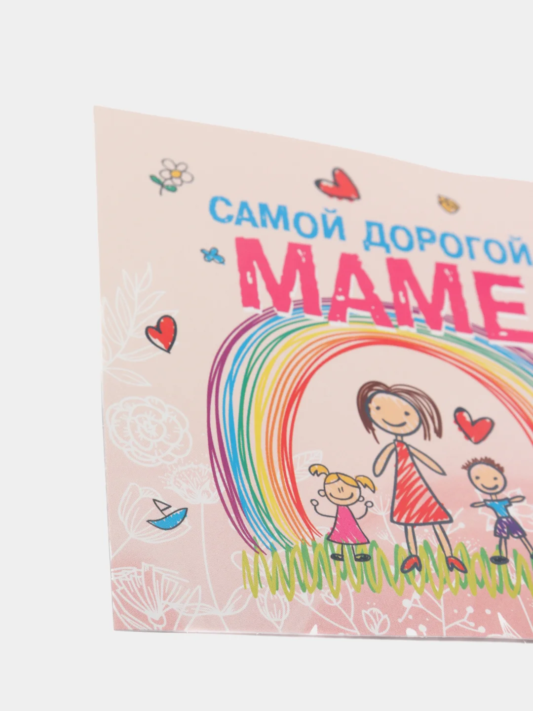 Кораллово-розовый мини открытка