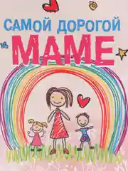 Кораллово-розовый мини открытка