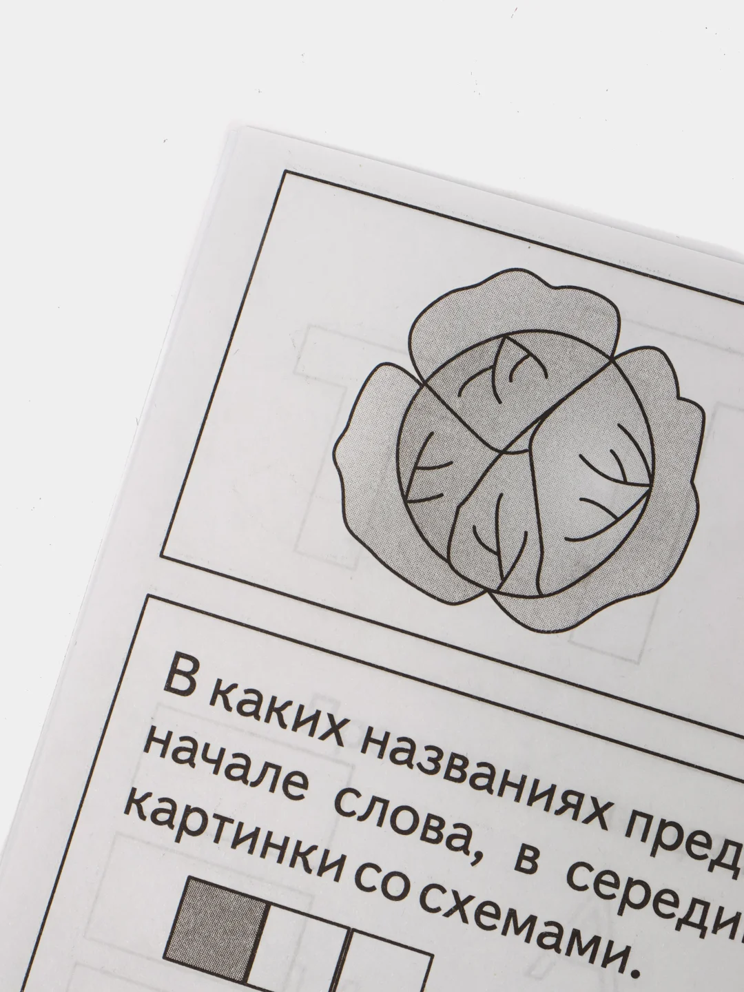 Рабочая тетрадь "Изучаем грамоту", в 2ух частях, Бурдина С.В