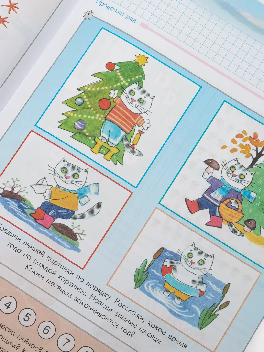 Математика в детском саду 6-7 лет, В. П. Новикова