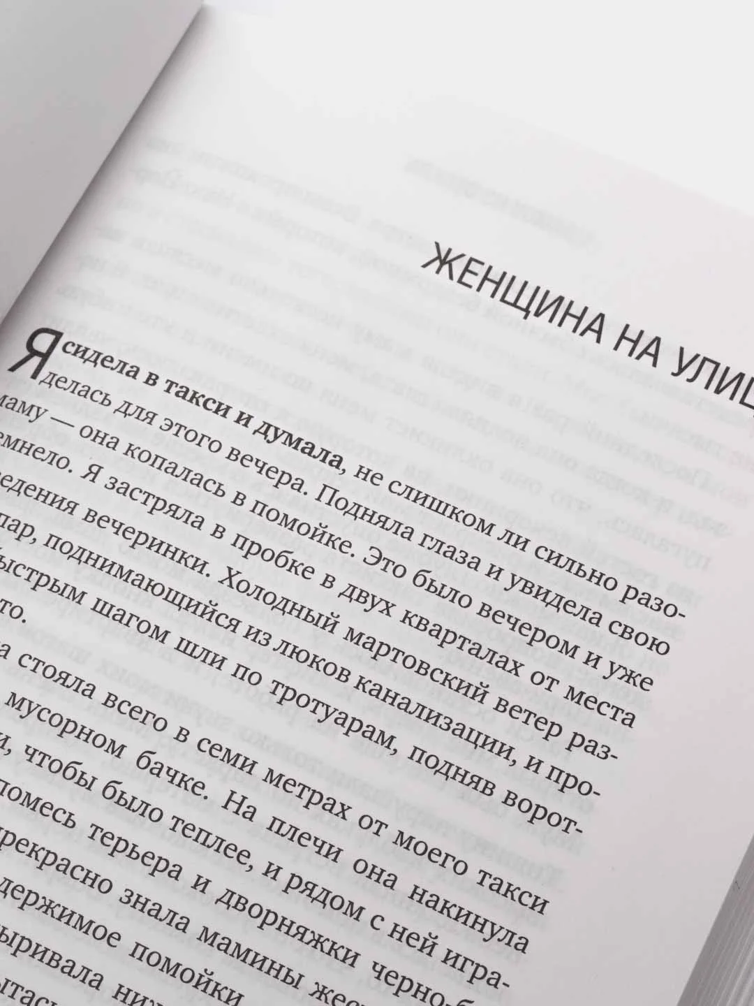 Замок из стекла. Что скрывает прошлое, Уоллс Джаннетт