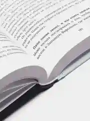 Замок из стекла. Что скрывает прошлое, Уоллс Джаннетт