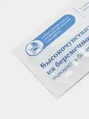 Тест для определения беременности, 1 тест-полоска, блистер