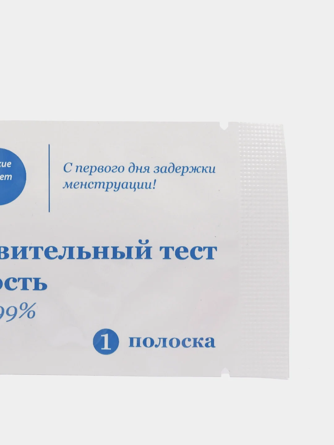Тест для определения беременности, 1 тест-полоска, блистер