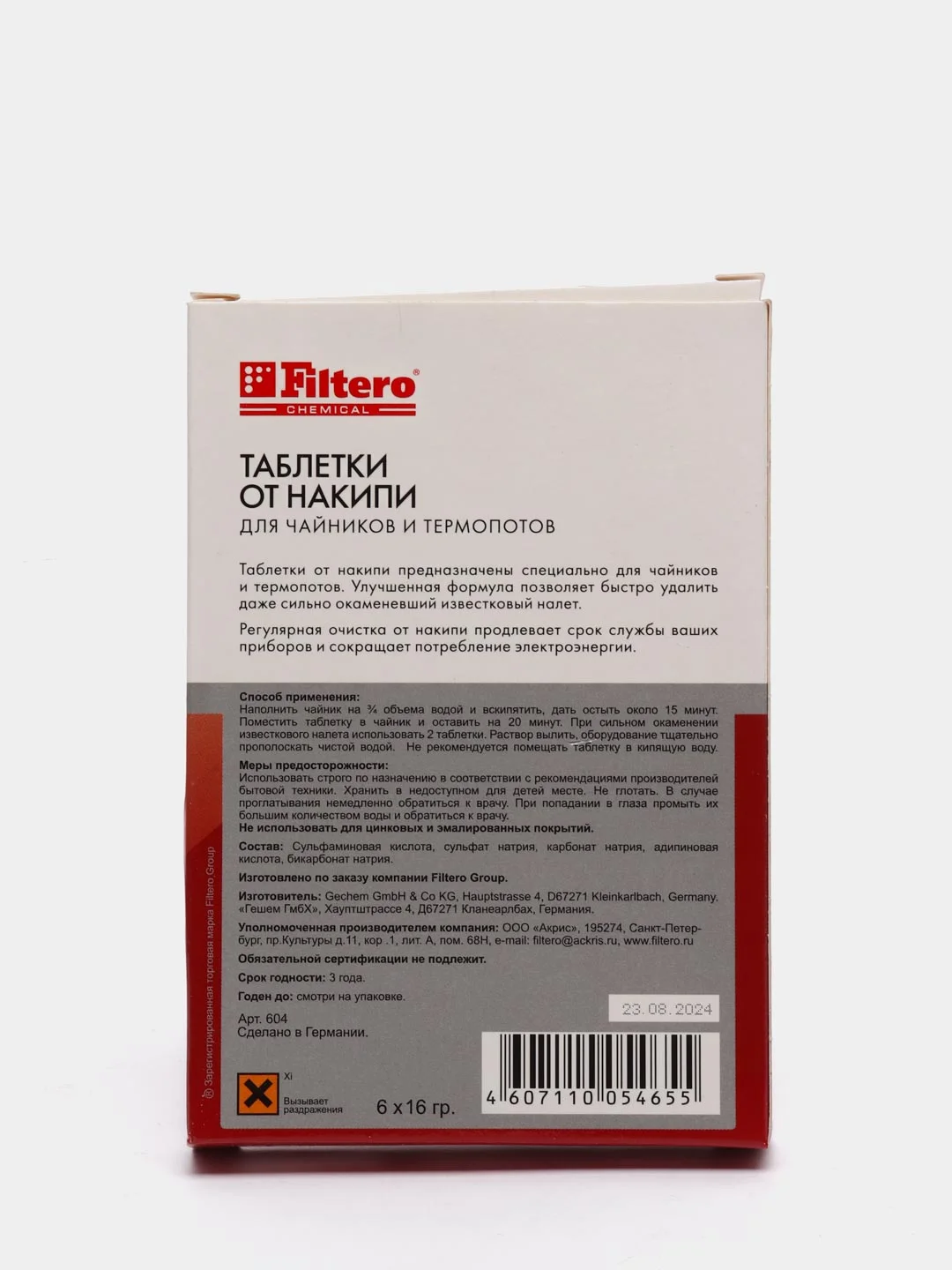 Таблетки Filtero от накипи для чайников и термопотов, 6 шт., арт. 604