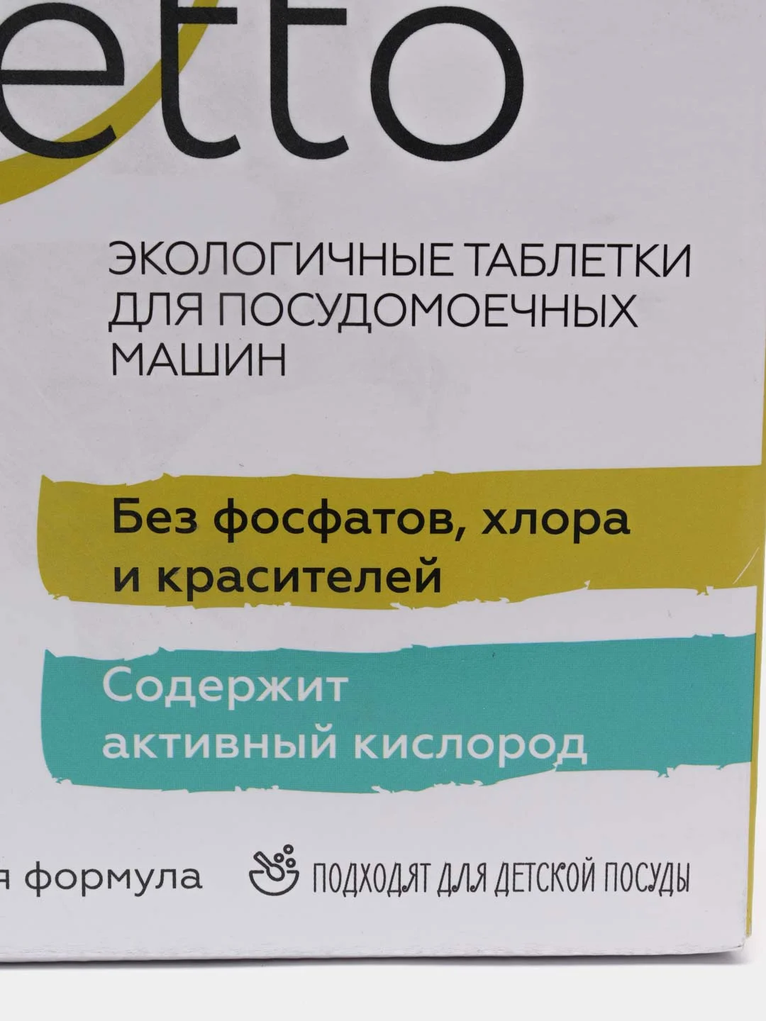 Таблетки для посудомоечных машин "All in One Premium", 65 таблеток