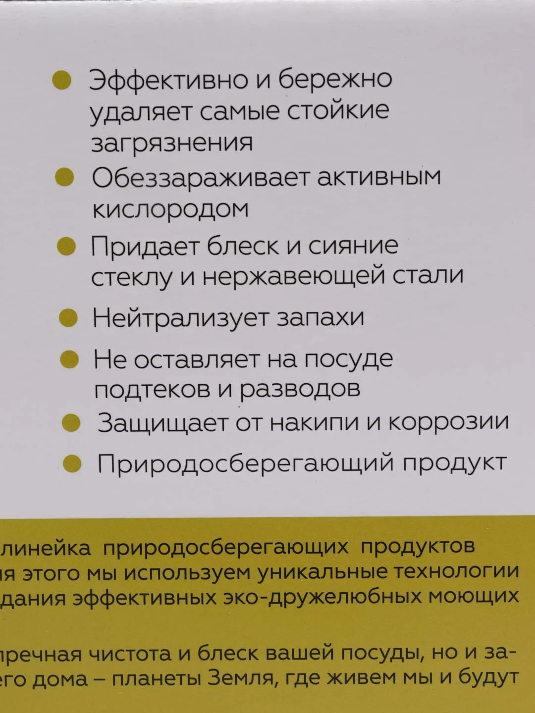 Таблетки для посудомоечных машин "All in One Premium", 65 таблеток