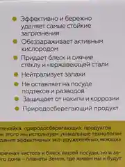 Таблетки для посудомоечных машин "All in One Premium", 65 таблеток