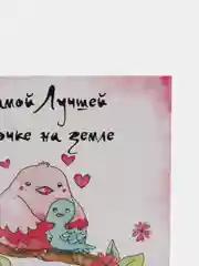 Конфетный мини открытка