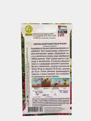 Люпин многолистный РУБИН (семена цветы)