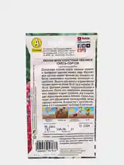 Люпин многолистный ОБЕЛИСК смесь сортов (семена цветы)