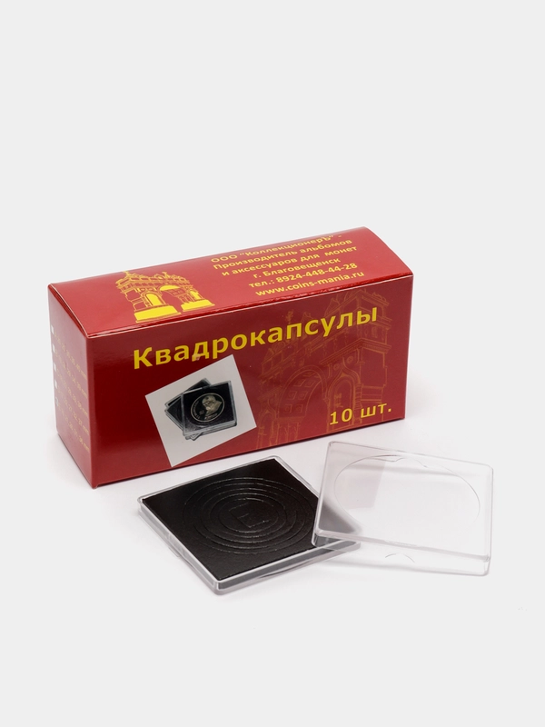 Универсальные квадрокапсулы для монет 10 шт. Размер E