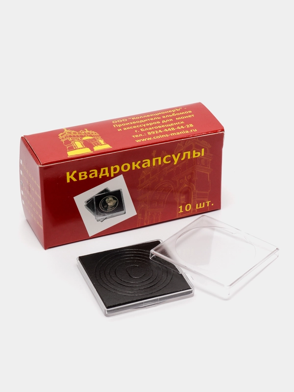 Квадрокапсулы для монет, универсальные, 10 штук, размер C