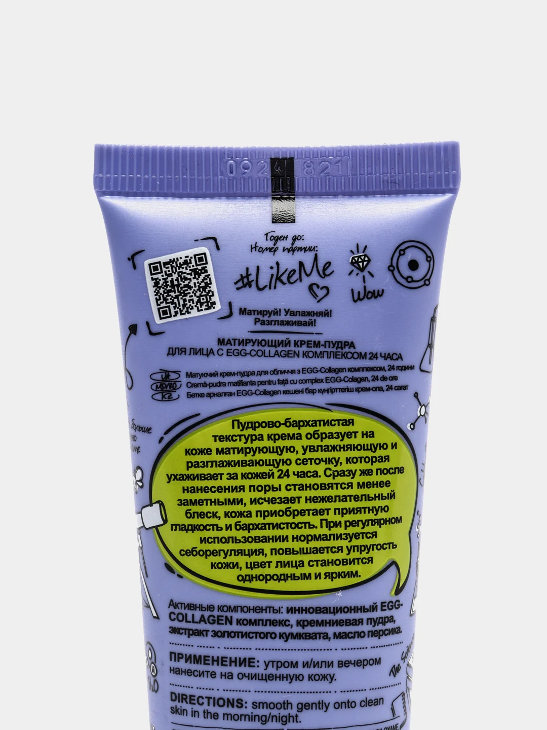 Крем-пудра матирующая для лица с EGG-Collagen-комплексом