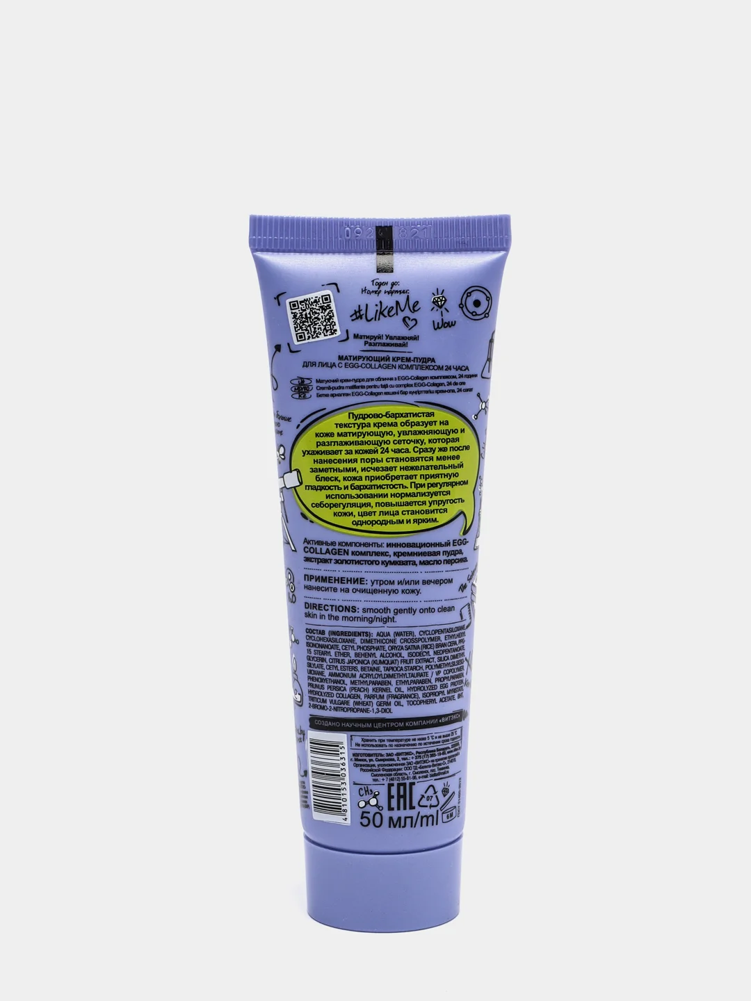Крем-пудра матирующая для лица с EGG-Collagen-комплексом