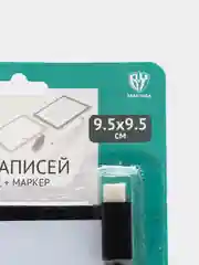 Набор для записей: магнитная доска 2шт с маркером, 9,5х9,5см