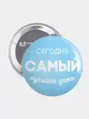 Горчичный значок, пин на одежду "Мотивация", 37 мм., круглый, металлический