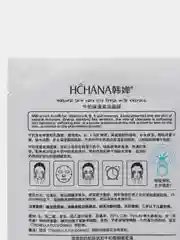 Увлажняющая тканевая маска на основе протеинов молока (Hydrolyzed Milk Protein)