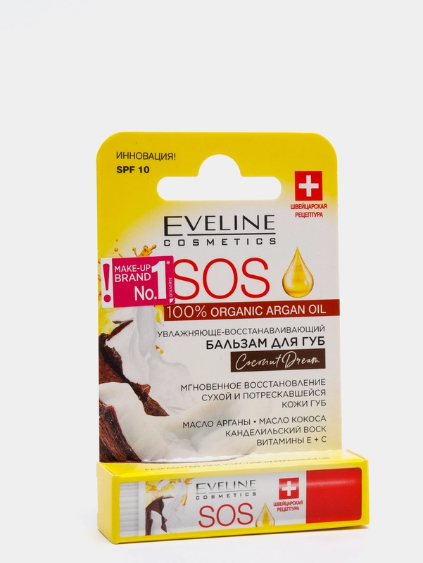 Eveline Cosmetics SOS 100% ARGAN OIL Бальзам для губ COCONUT DREAM, 4,5 г