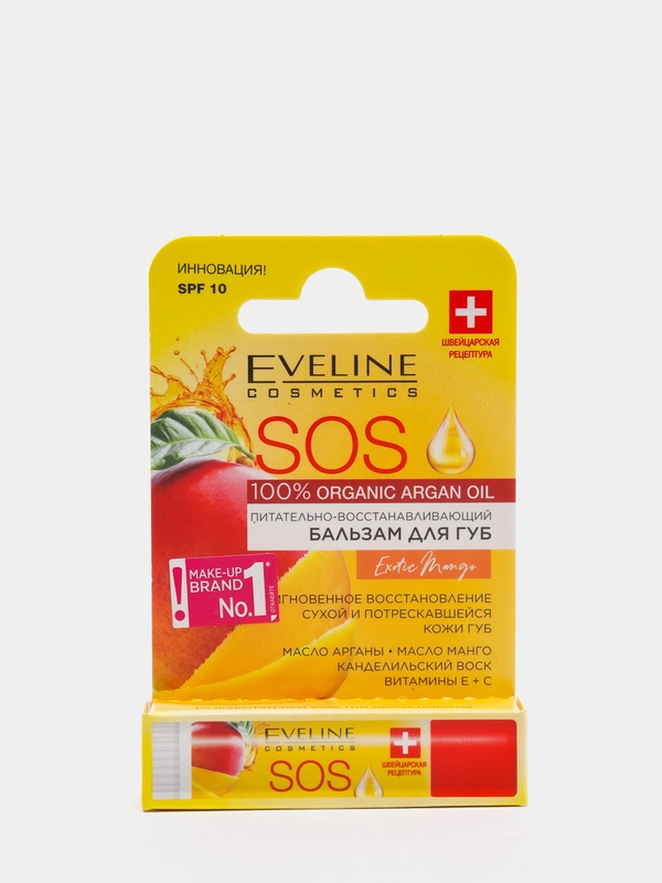 Eveline Cosmetics SOS 100% ARGAN OIL Бальзам для губ EXOTIC MANGO, 4,5 г