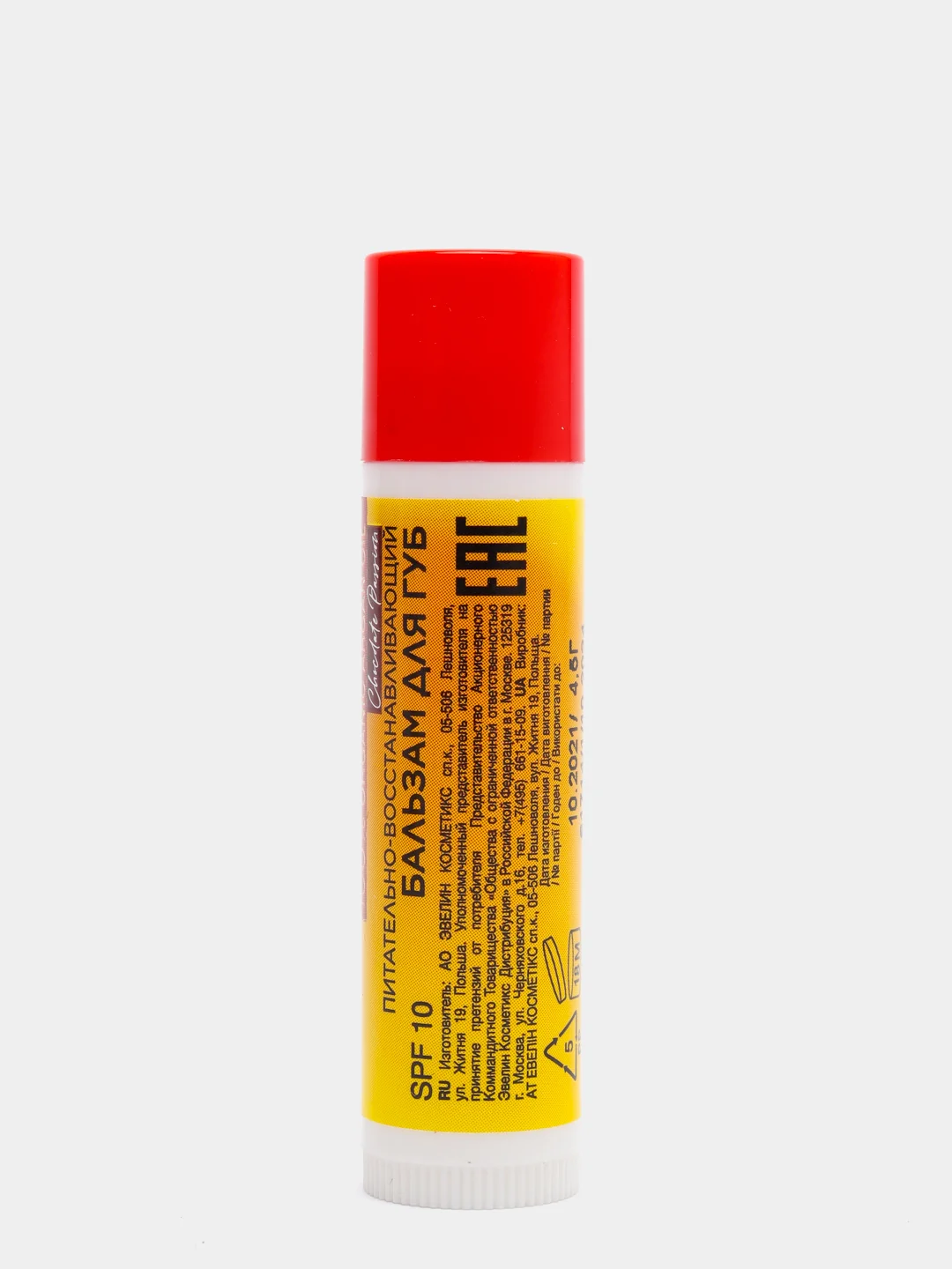 Eveline Cosmetics SOS 100% ARGAN OIL Бальзам для губ CHOCOLATE PASSION, 4,5 г