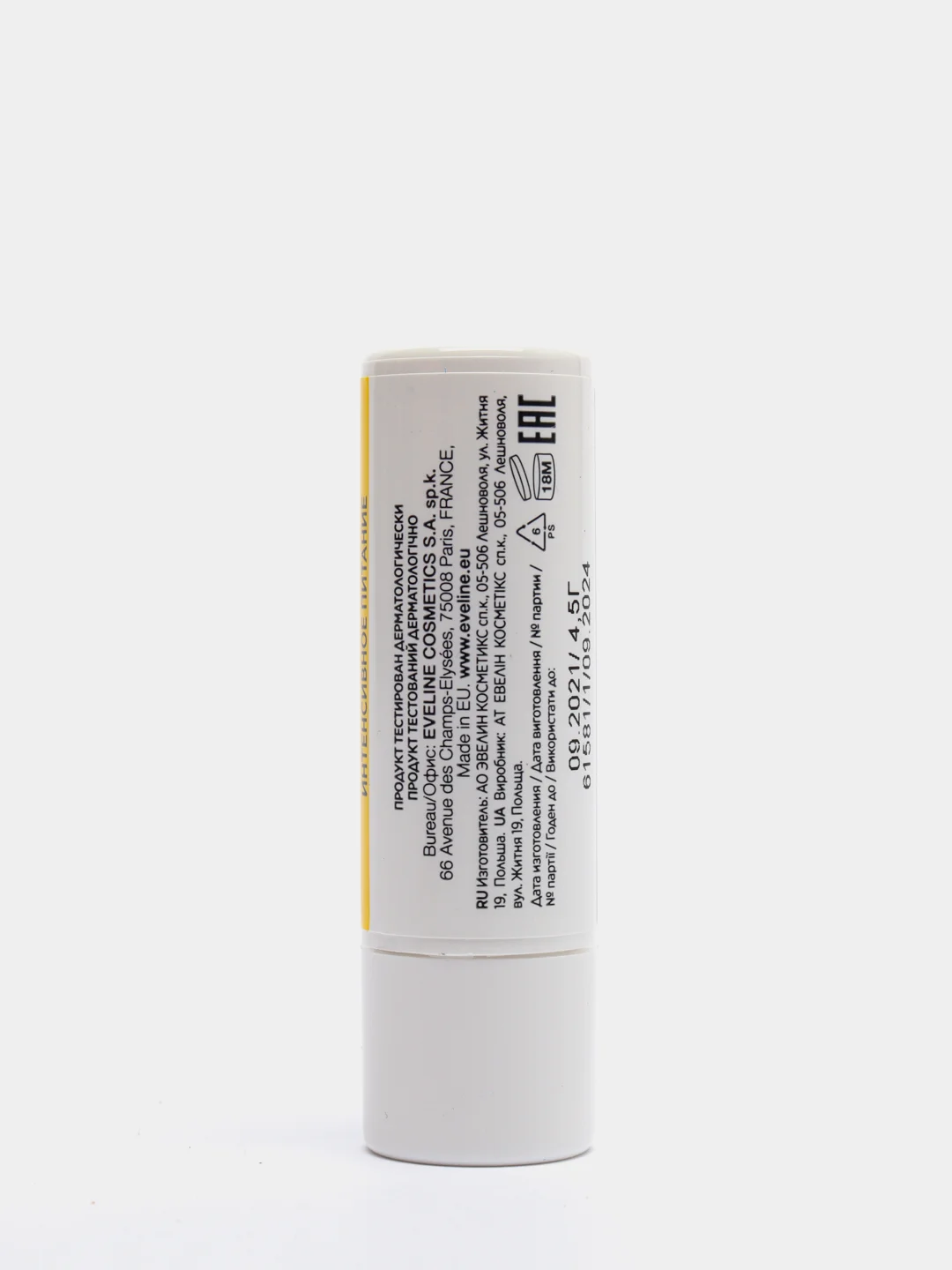 Eveline Cosmetics Сыворотка для губ концетрированная TOTAL ACTION 8в1, 4,5 гр