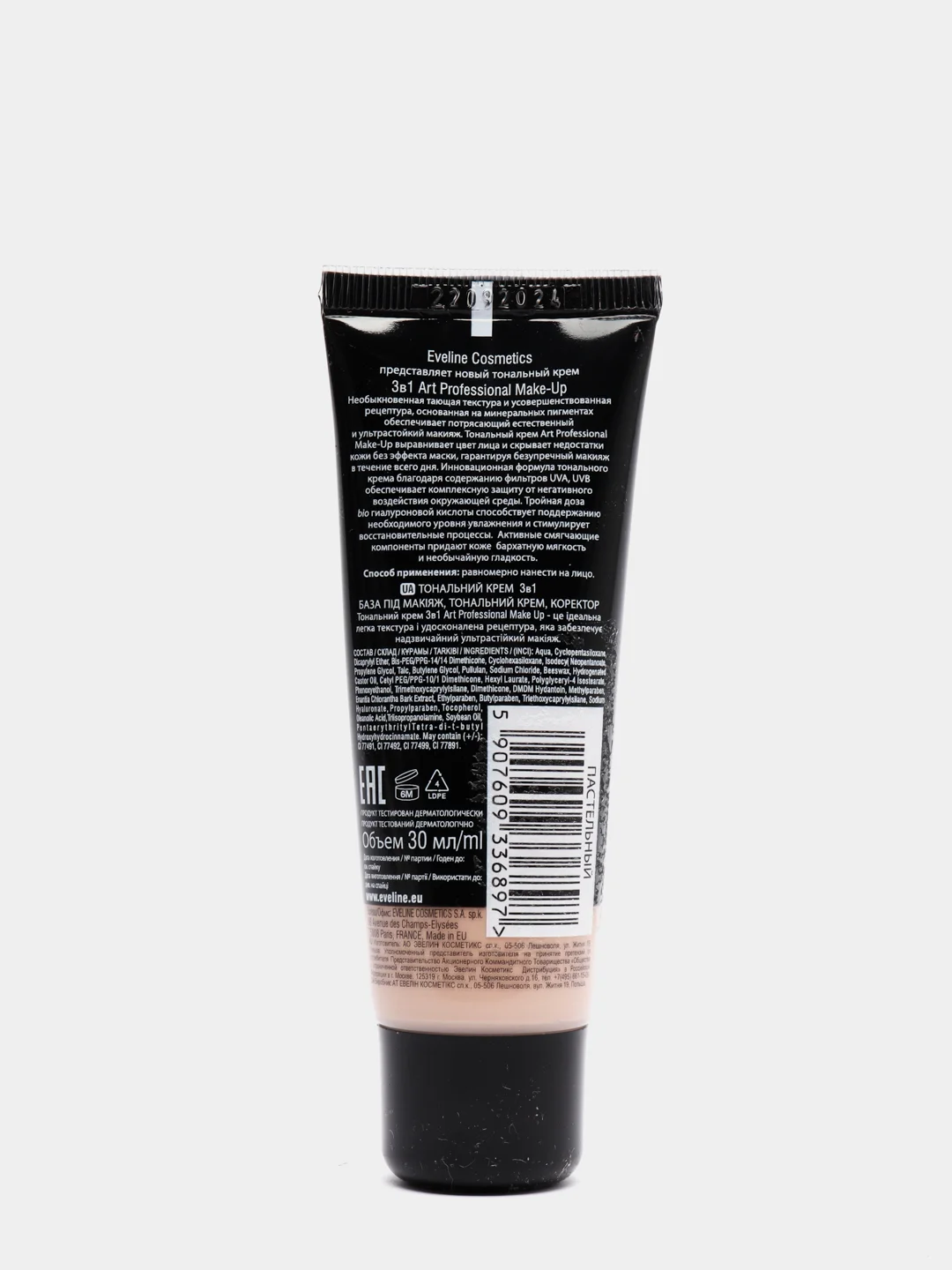 Eveline Cosmetics крем тональный ART make-up 3в1, тон пастельный, 30 мл