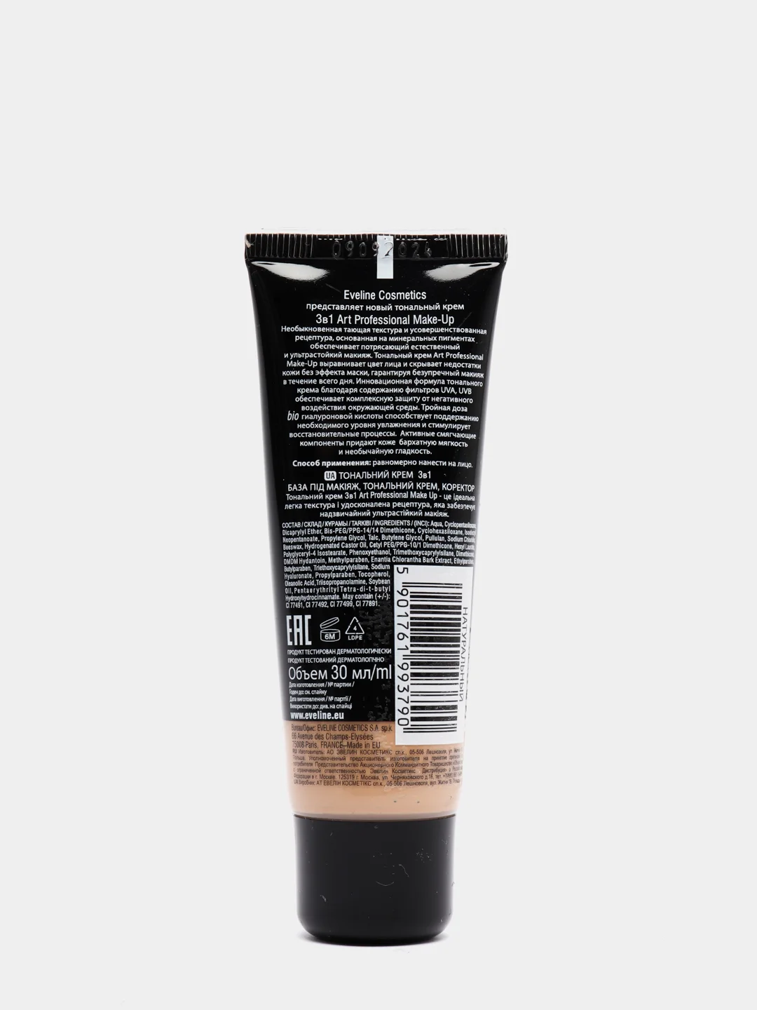 Eveline Cosmetics крем тональный ART make-up 3в1, тон натуральный, 30 мл