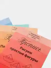 Прописи набор Подготовка к школе, 4 шт. по 20 стр