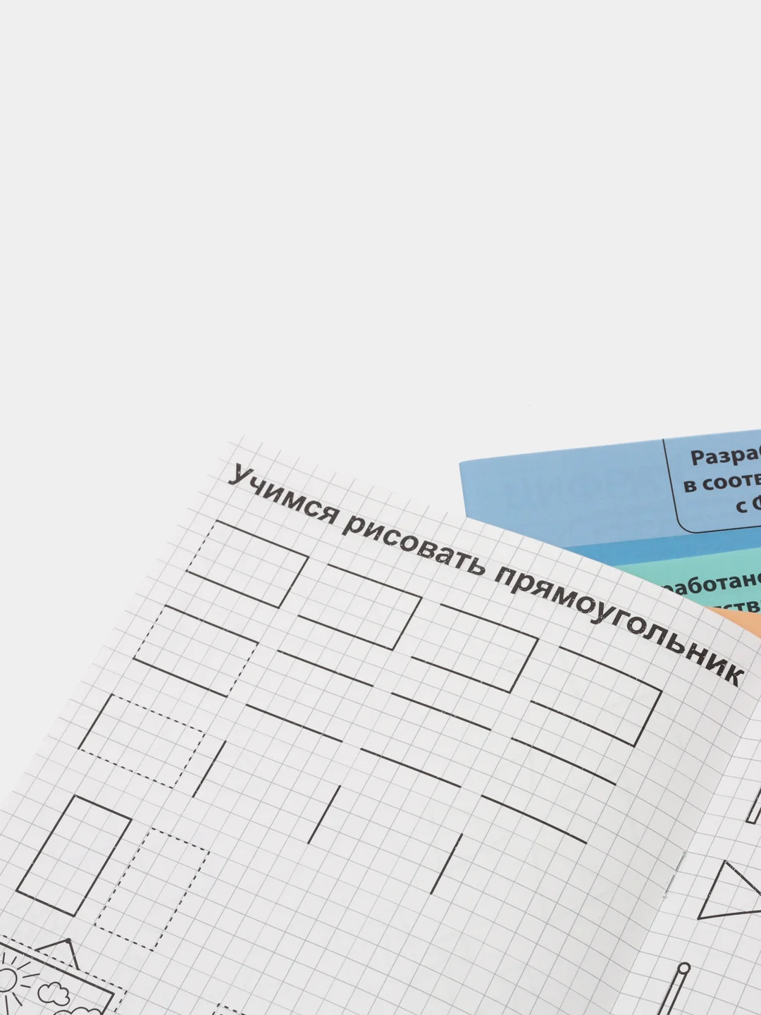 Прописи набор Подготовка к школе, 4 шт. по 20 стр