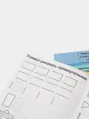 Прописи набор Подготовка к школе, 4 шт. по 20 стр