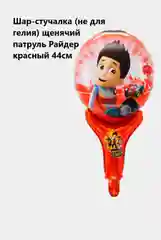 Темно-синий воздушные шары щенки , Щенячий патруль