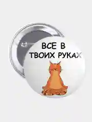 Бронзовый значок, пин на одежду "Йога", 37 мм., круглый, металлический
