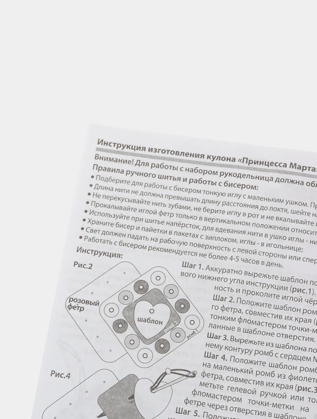 Набор для творчества и рукоделия. Изготовление кулона Принцесса Марта. kлеvер