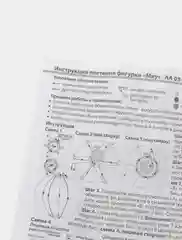 Набор для творчества в технике бисероплетения. Изготовление фигурки из бисера Мяу. kлеvер
