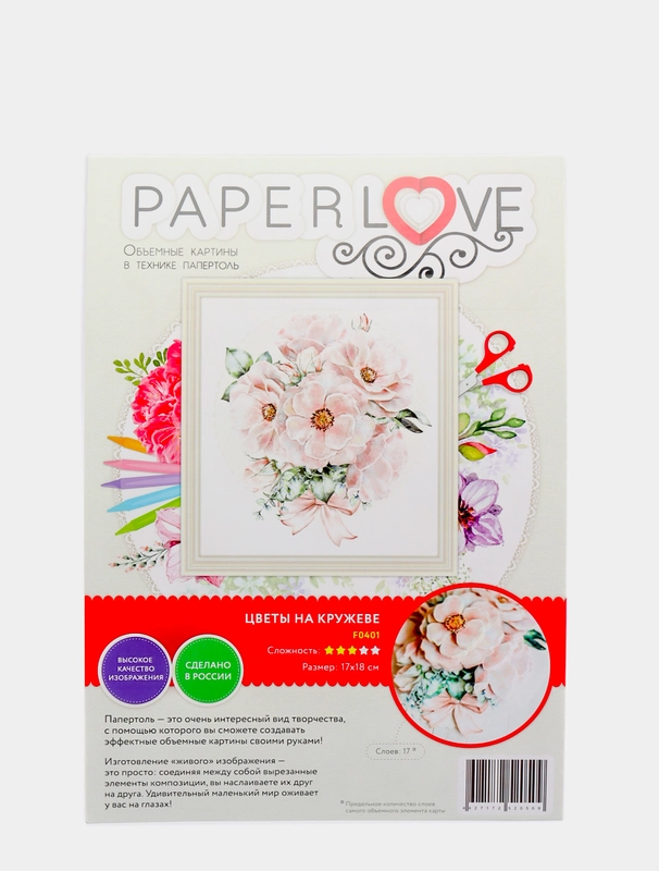 Набор для творчества в технике папертоль. Цветы на кружеве. Paperlove