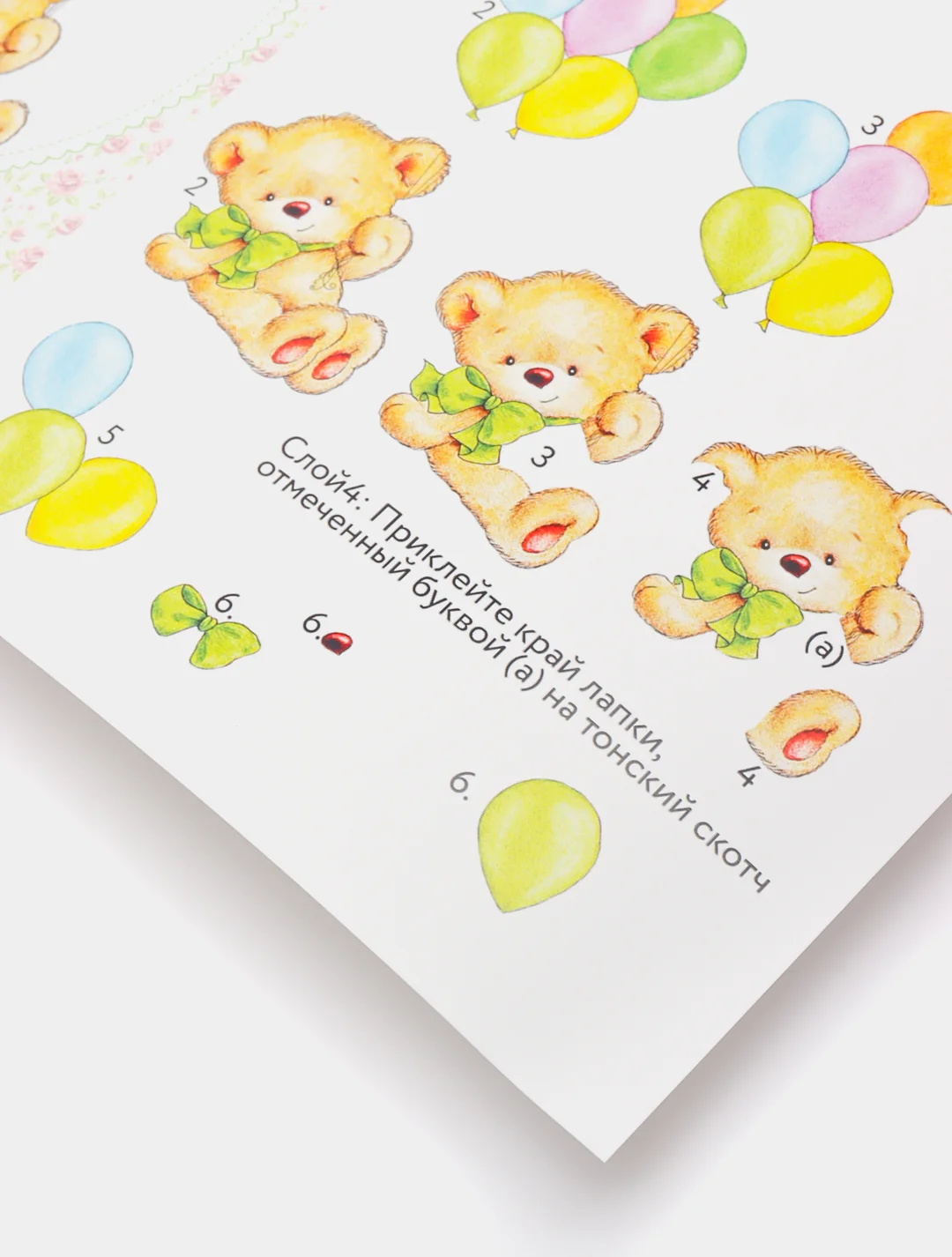 Набор для творчества в технике папертоль. Идем на день рождения. Paperlove