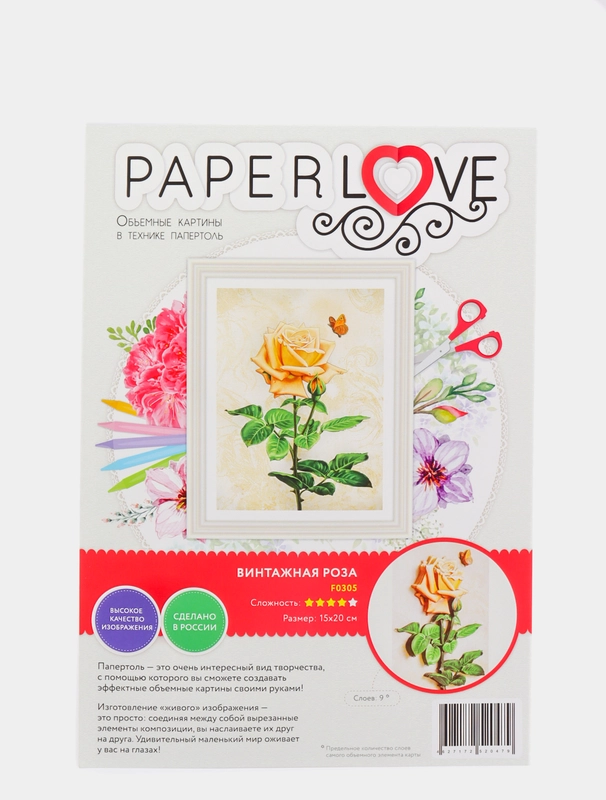 Набор для творчества в технике папертоль. Винтажная роза. Paperlove