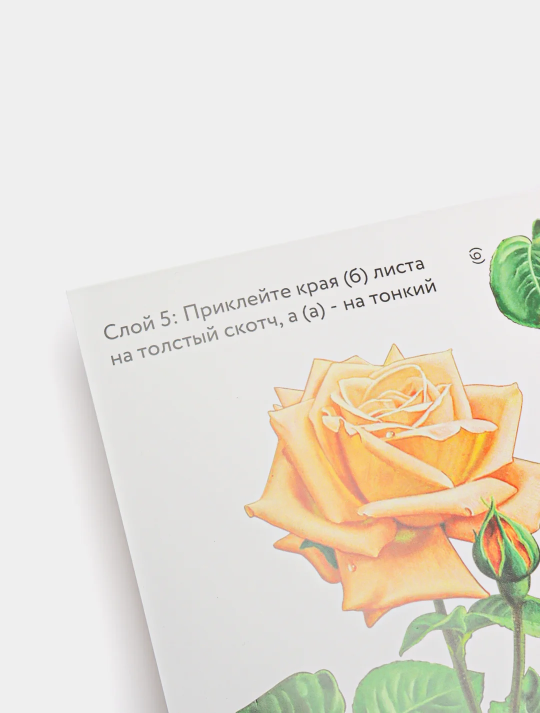 Набор для творчества в технике папертоль. Винтажная роза. Paperlove