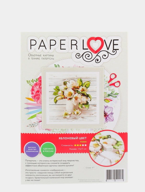 Набор для творчества в технике папертоль. Яблоневый цвет. Paperlove