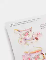 Набор для творчества в технике папертоль. Утренний чай. Paperlove