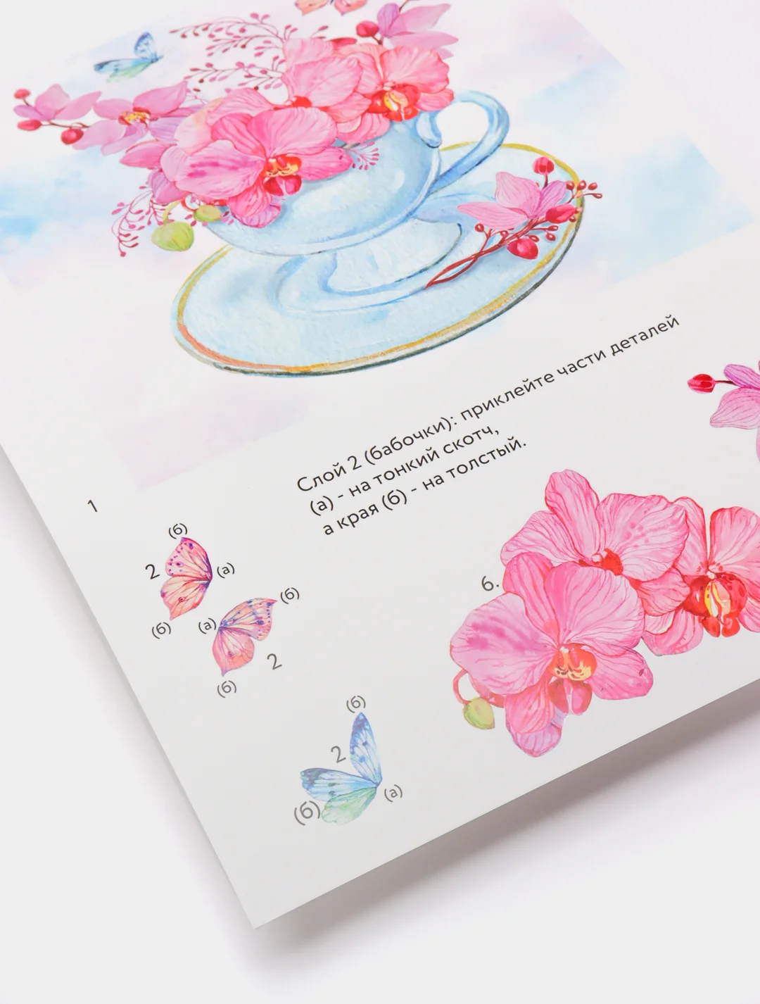 Набор для творчества в технике папертоль. Розовые орхидеи. Paperlove