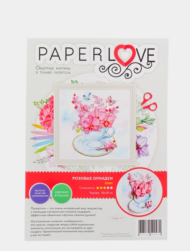 Набор для творчества в технике папертоль. Розовые орхидеи. Paperlove