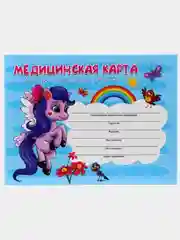 Голубой медицинская карта/медкарта "История развития ребенка", формат А5, 96 л