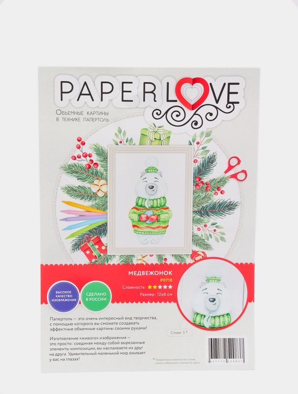 Набор для творчества в технике папертоль. Медвежонок Paperlove