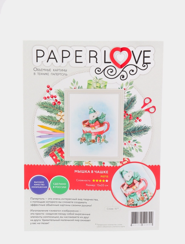 Набор для творчества в технике папертоль. Мышка в чашке. Paperlove