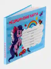 Голубой медицинская карта/медкарта "История развития ребенка", формат А5, 96 л