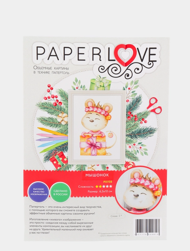 Набор для творчества в технике папертоль. Мышонок. Paperlove