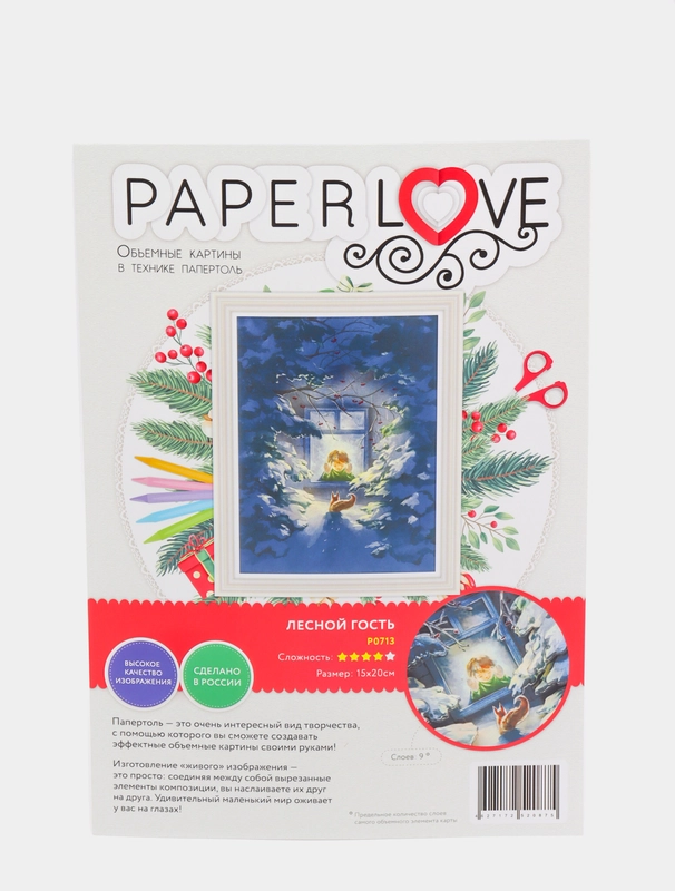 Набор для творчества в технике папертоль. Лесной гость. Paperlove