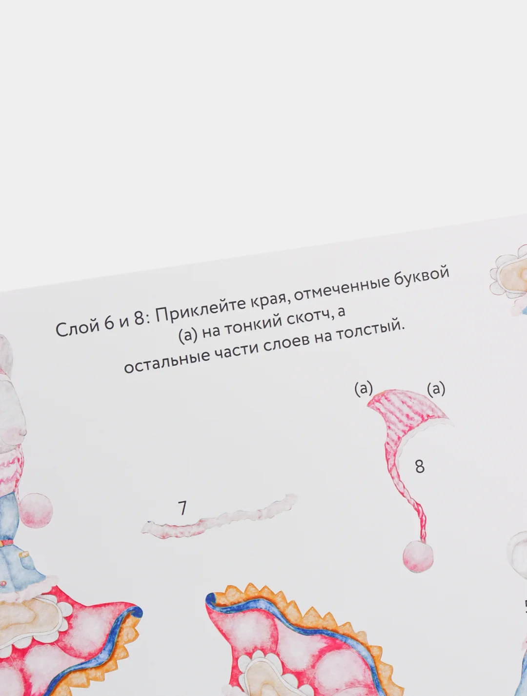 Набор для творчества в технике папертоль. Мышка на льду. Paperlove